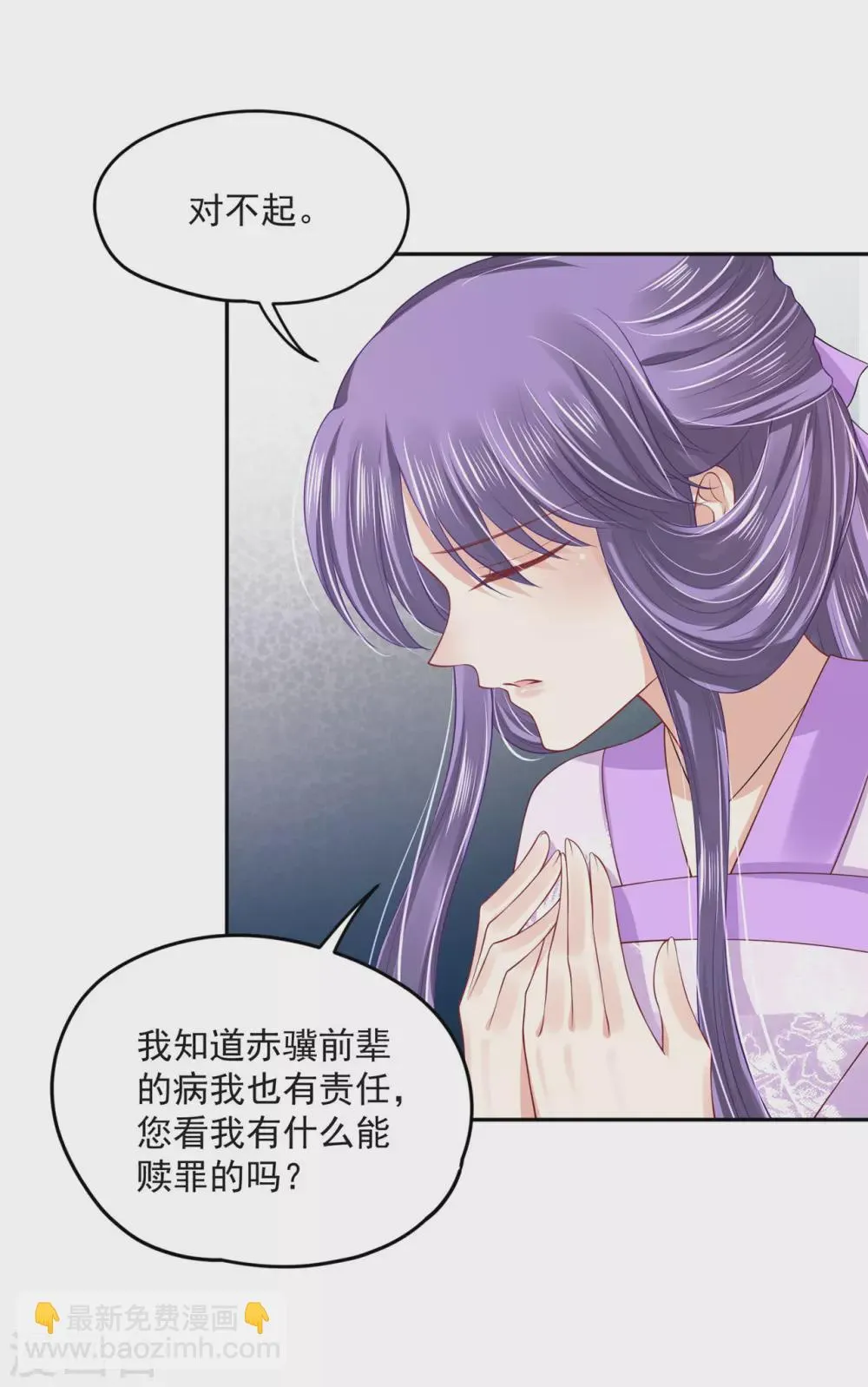 97 吃到假瓜了 第26页