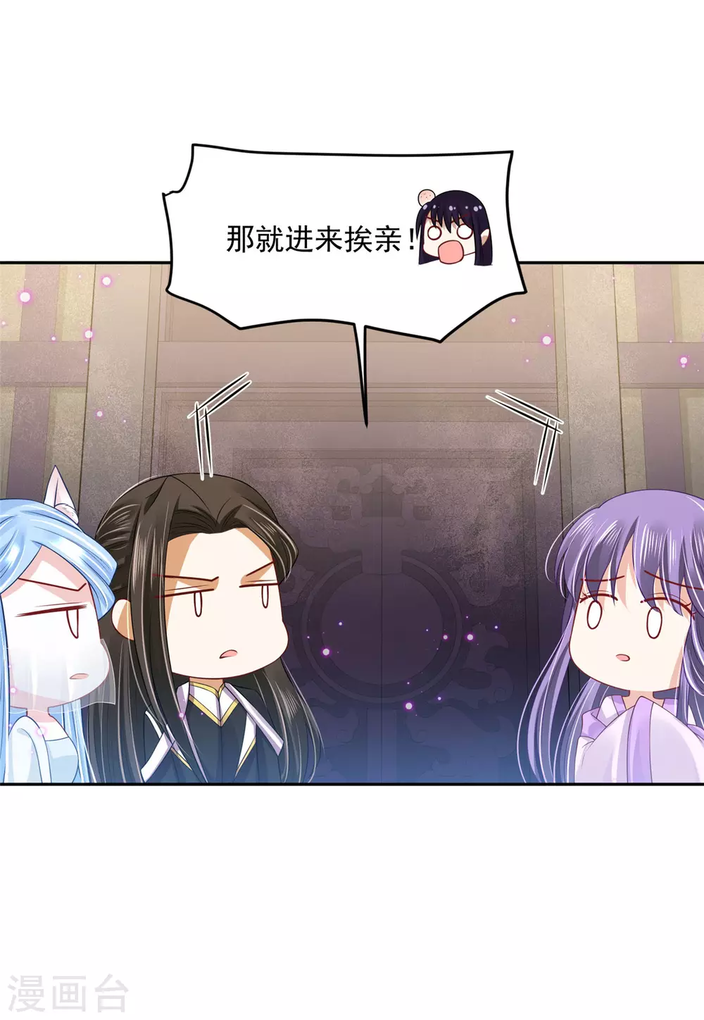 97 吃到假瓜了 第28页