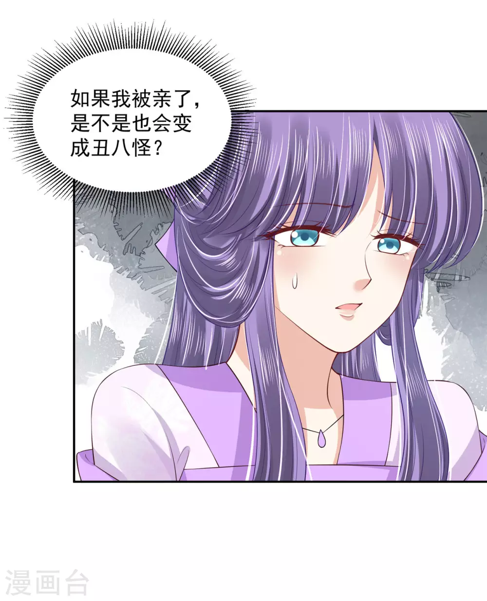 97 吃到假瓜了 第29页