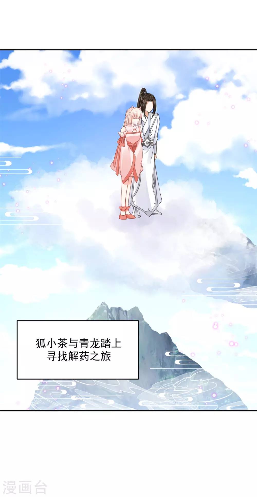97 吃到假瓜了 第38页