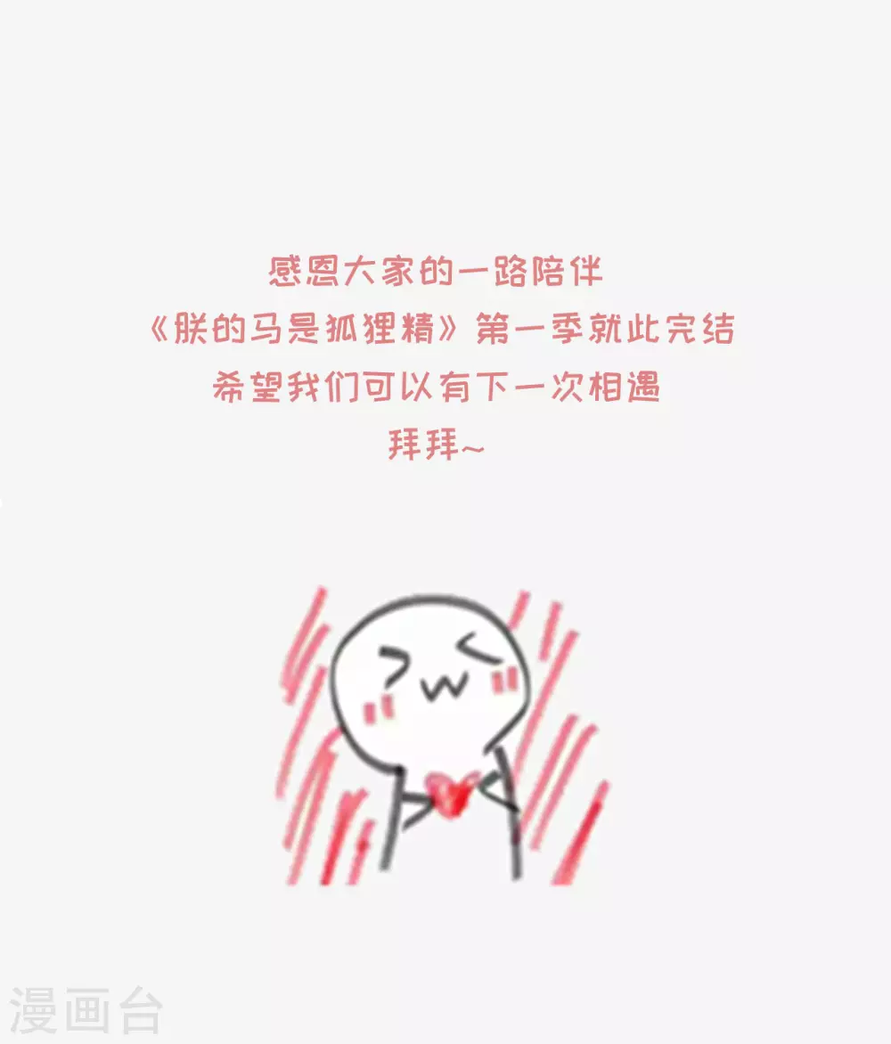 97 吃到假瓜了 第39页