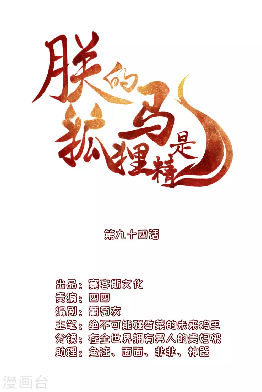 95 踢走了！ 第2页