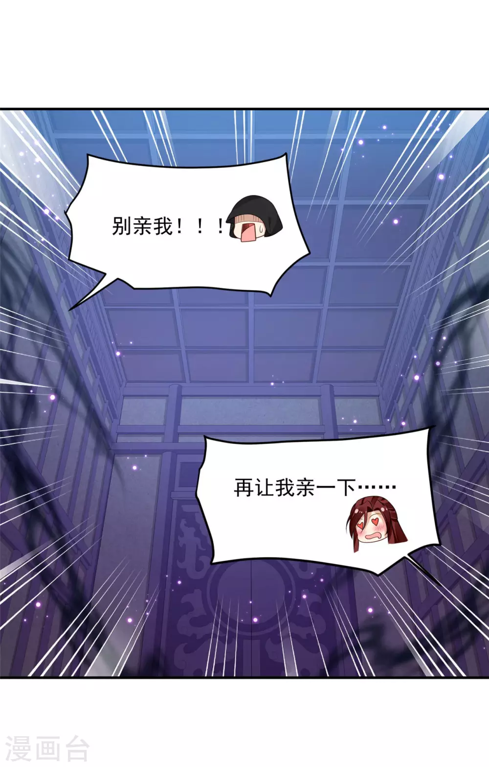95 踢走了！ 第8页