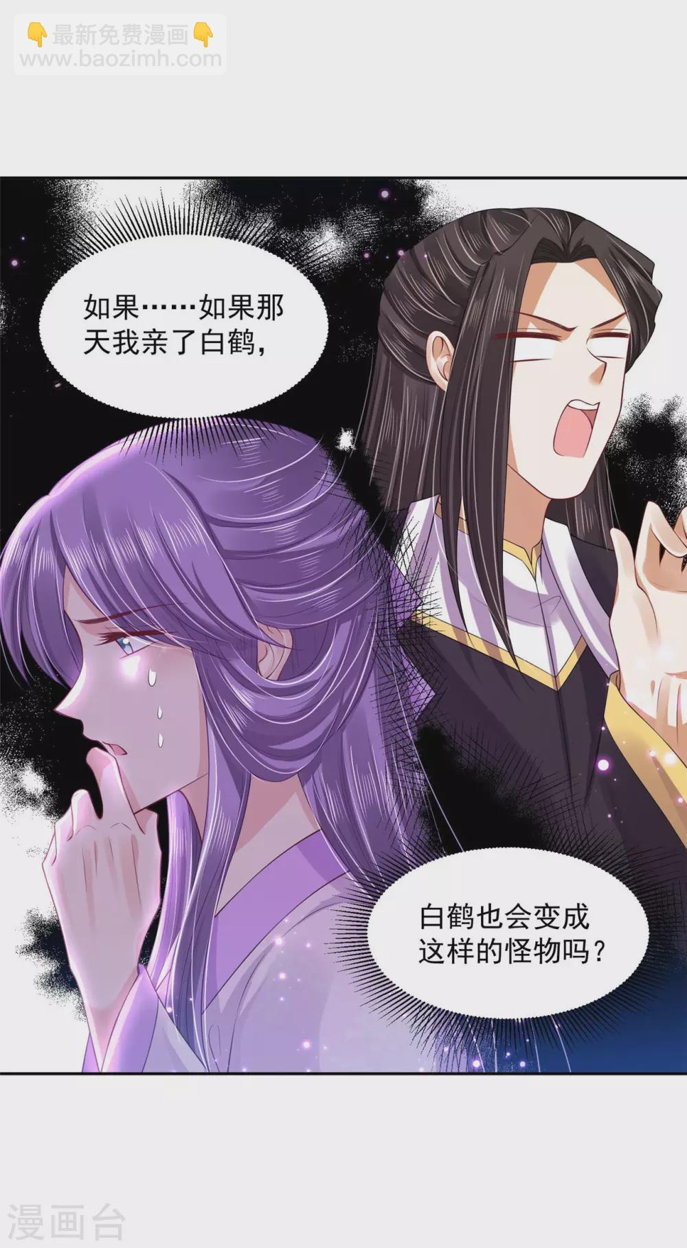 95 踢走了！ 第10页
