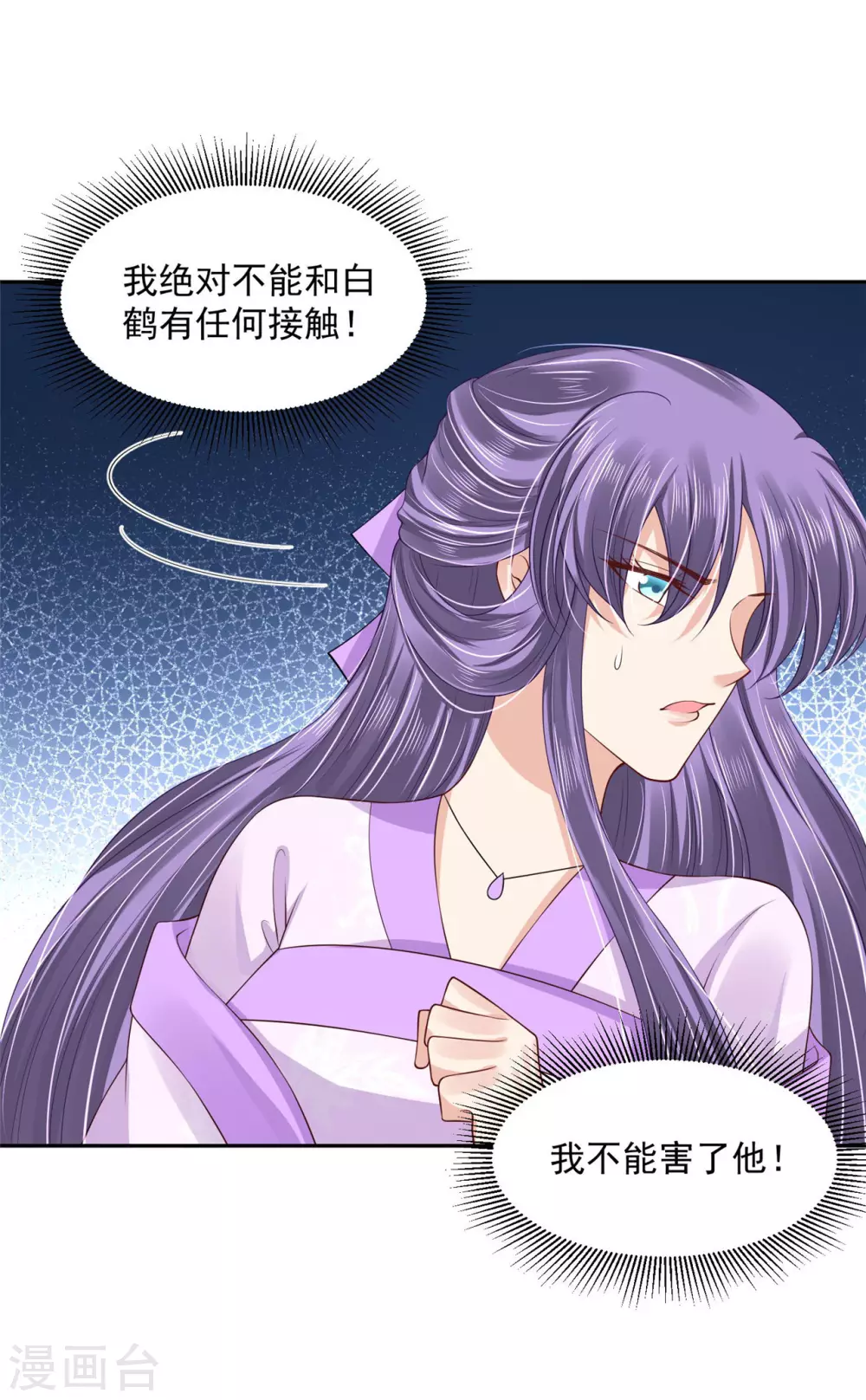 95 踢走了！ 第11页