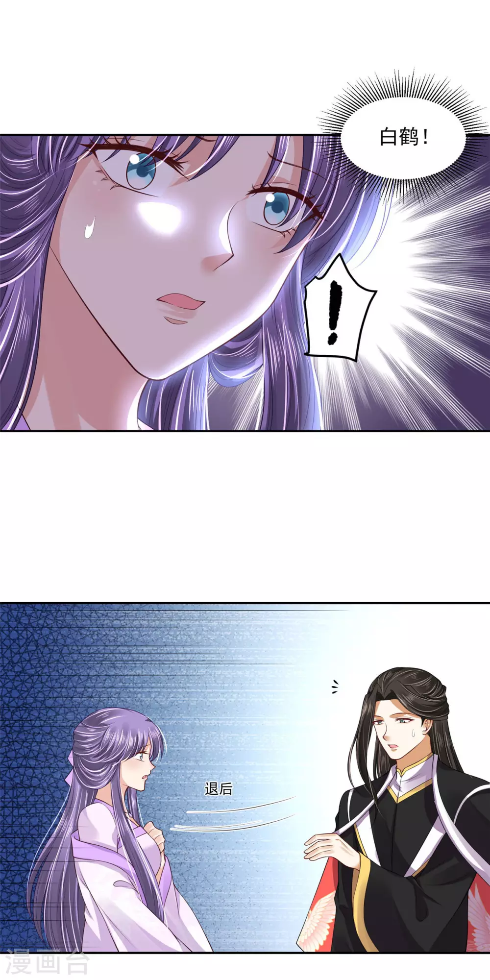 95 踢走了！ 第14页