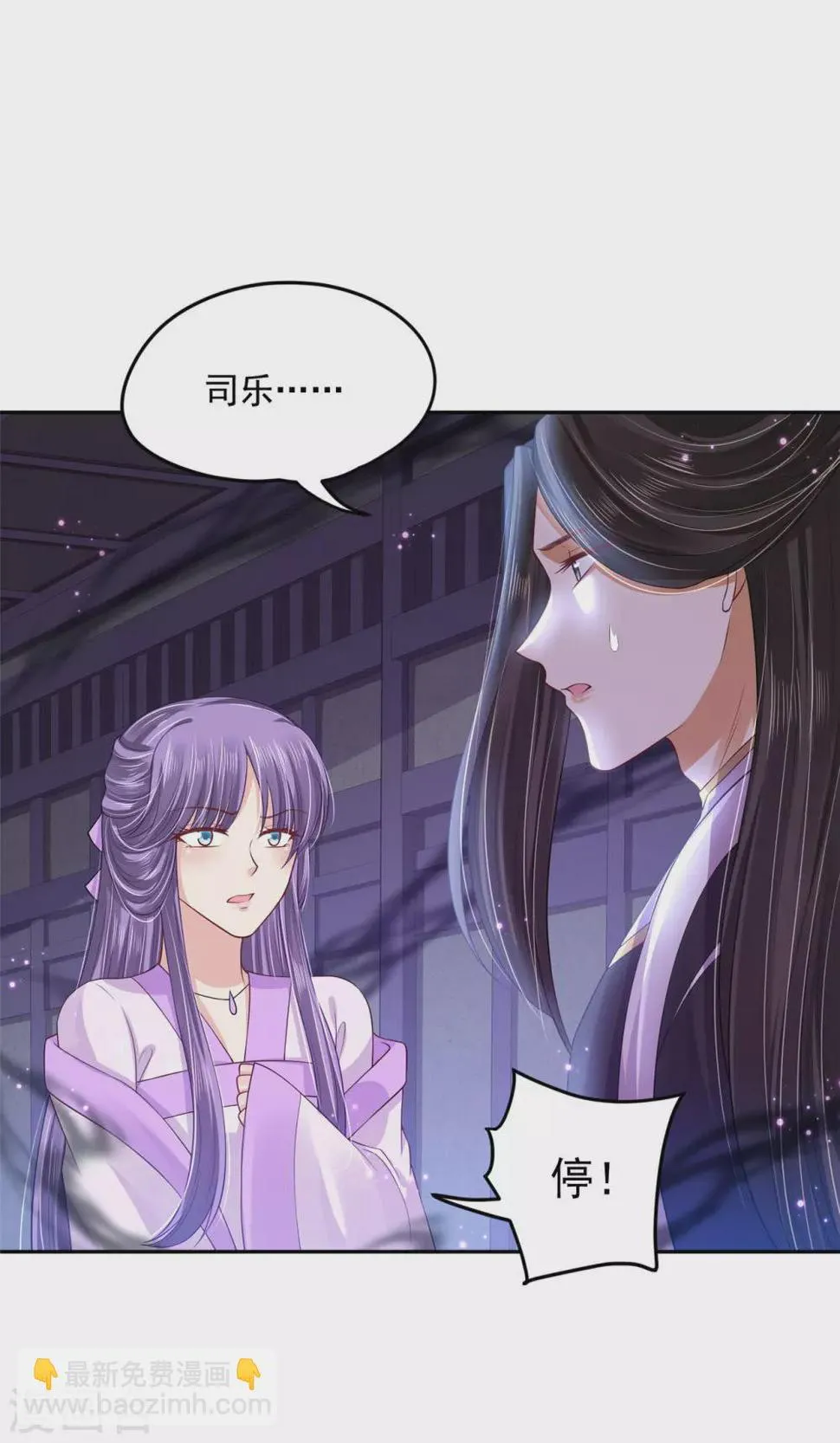 95 踢走了！ 第15页