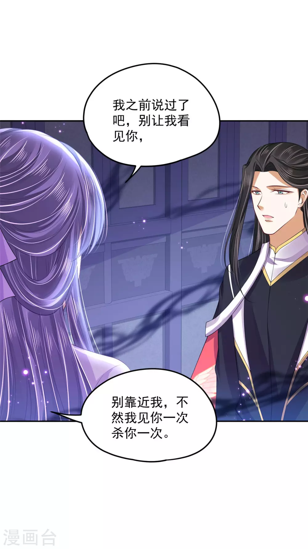 95 踢走了！ 第16页