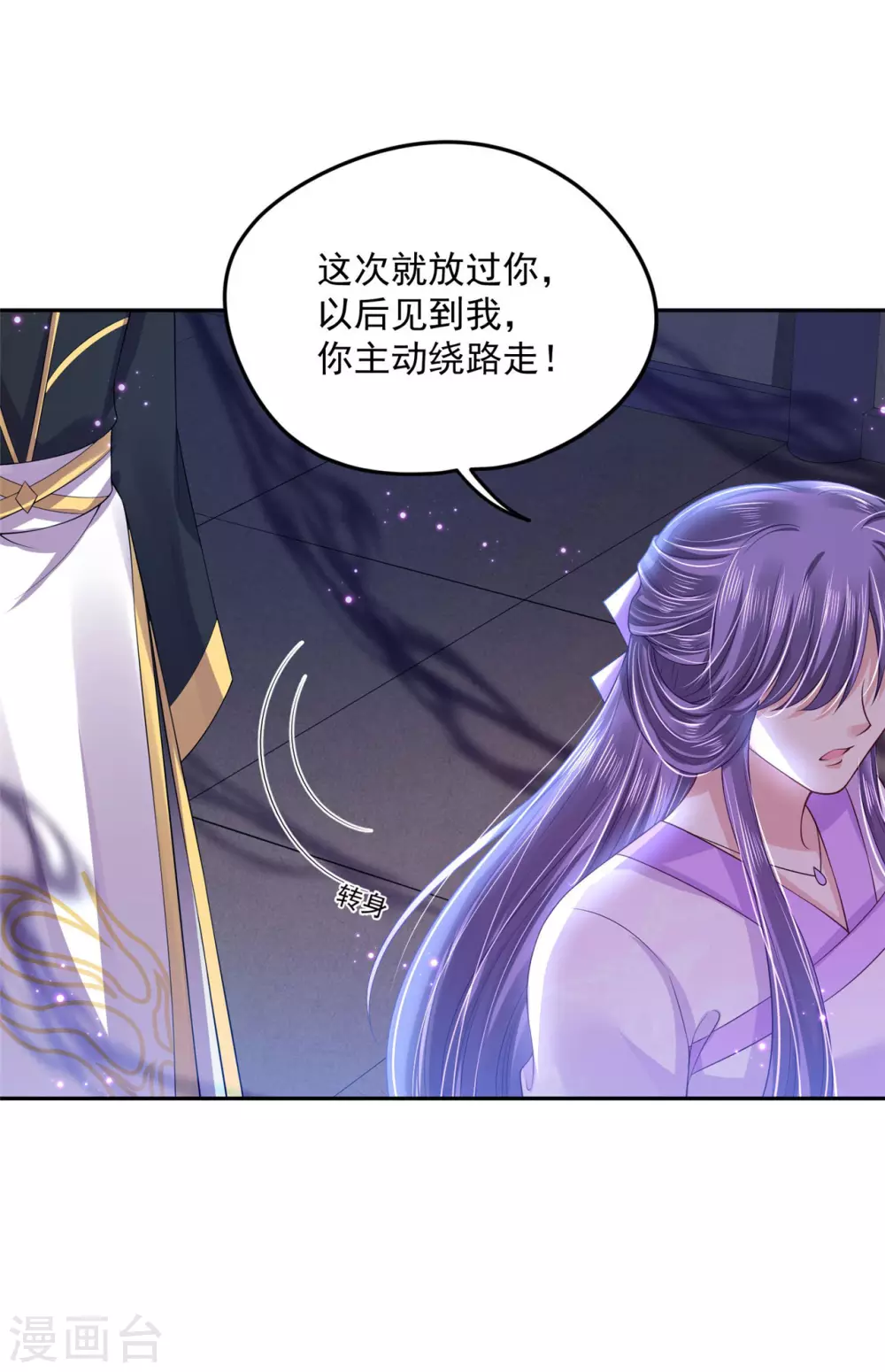 95 踢走了！ 第17页