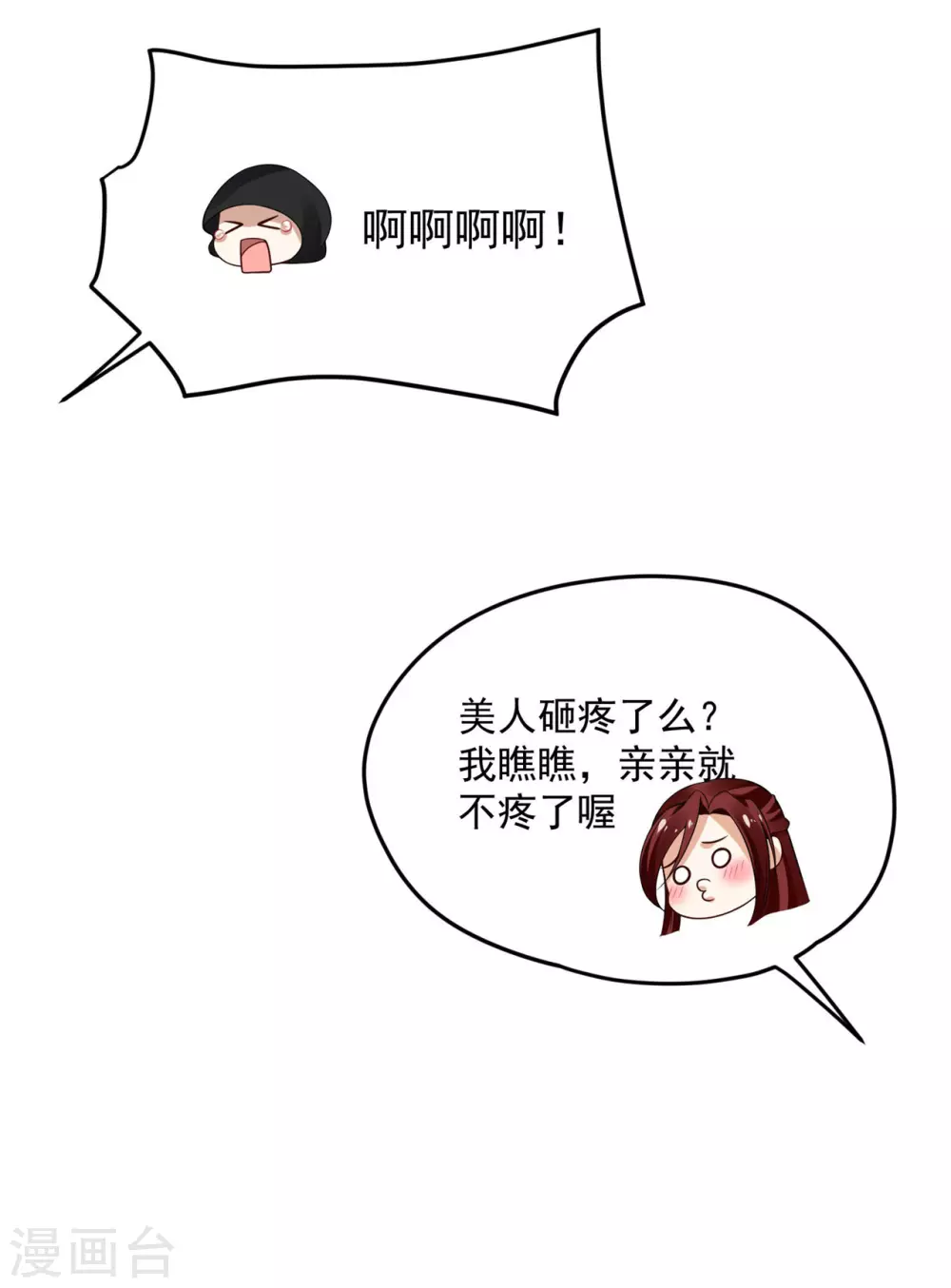 95 踢走了！ 第21页