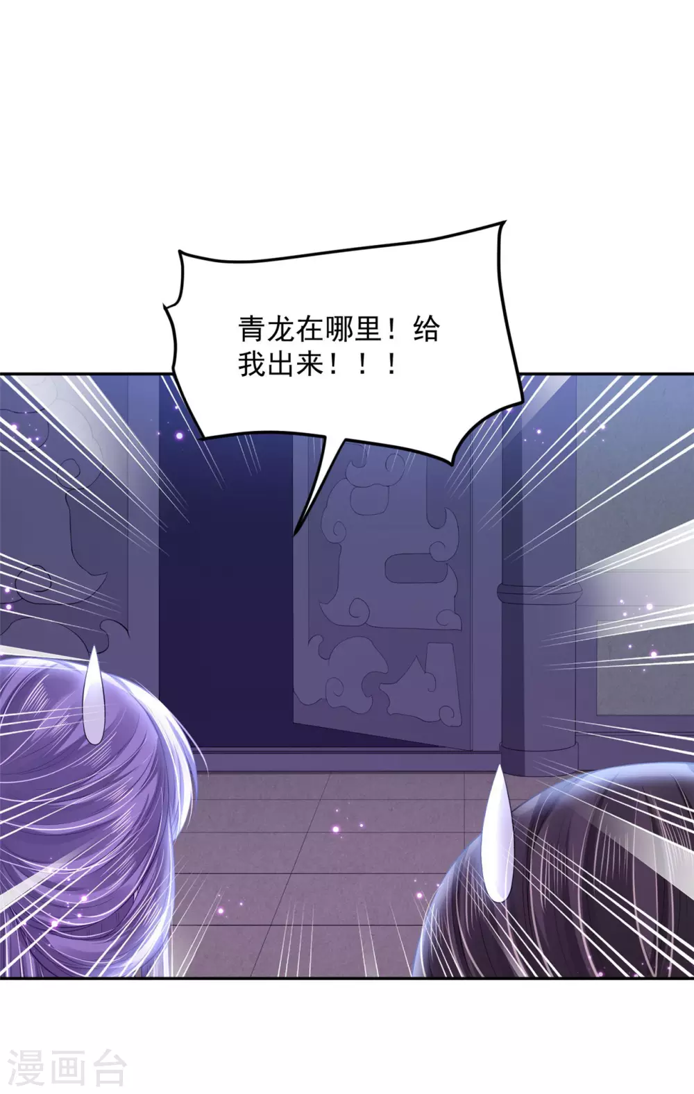 95 踢走了！ 第23页