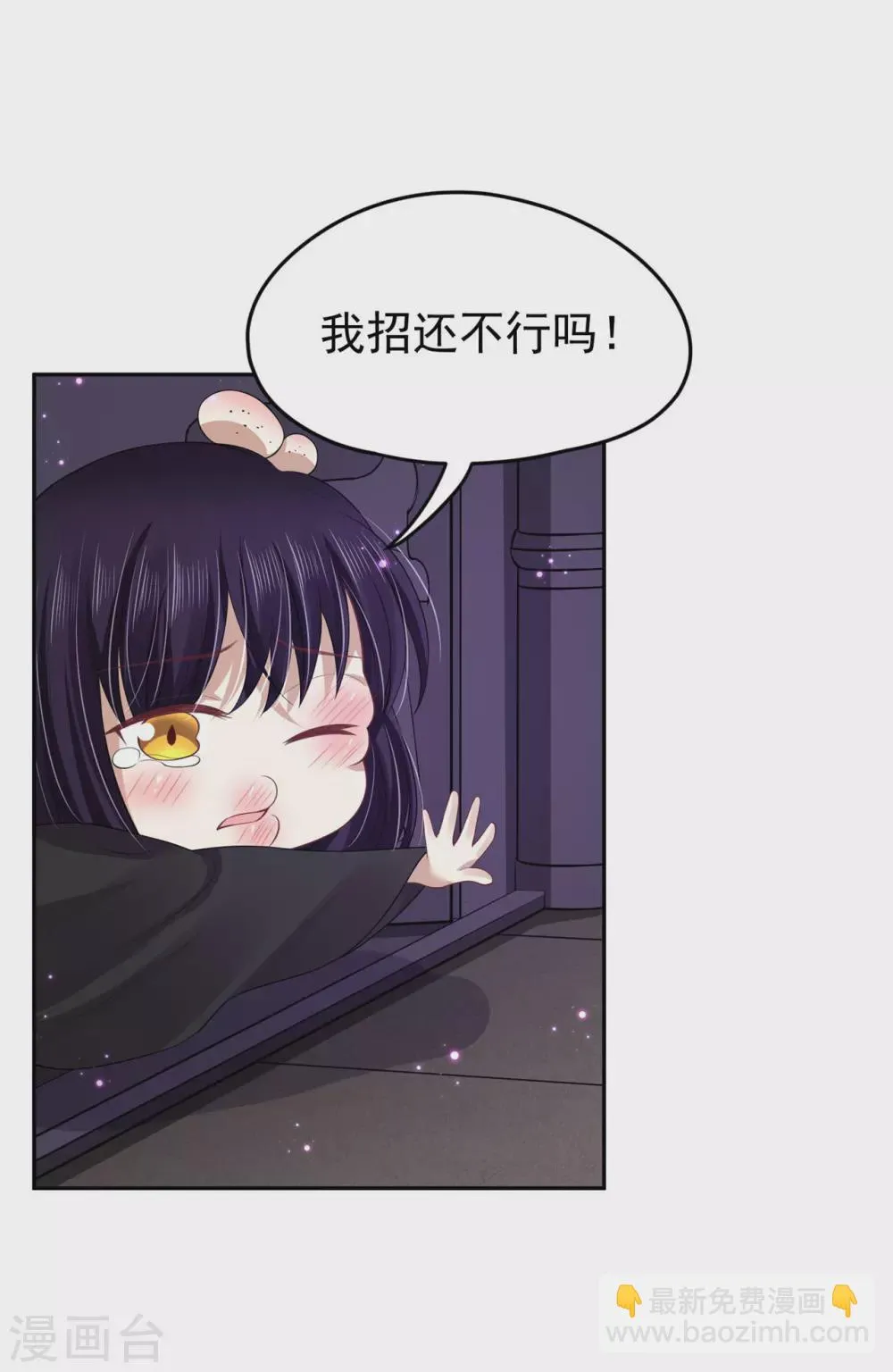 95 踢走了！ 第24页