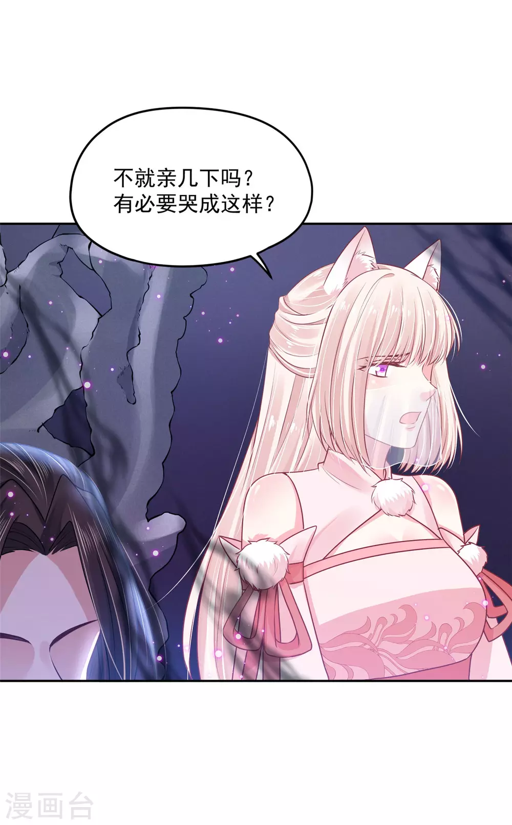 96 女人的心思 第7页