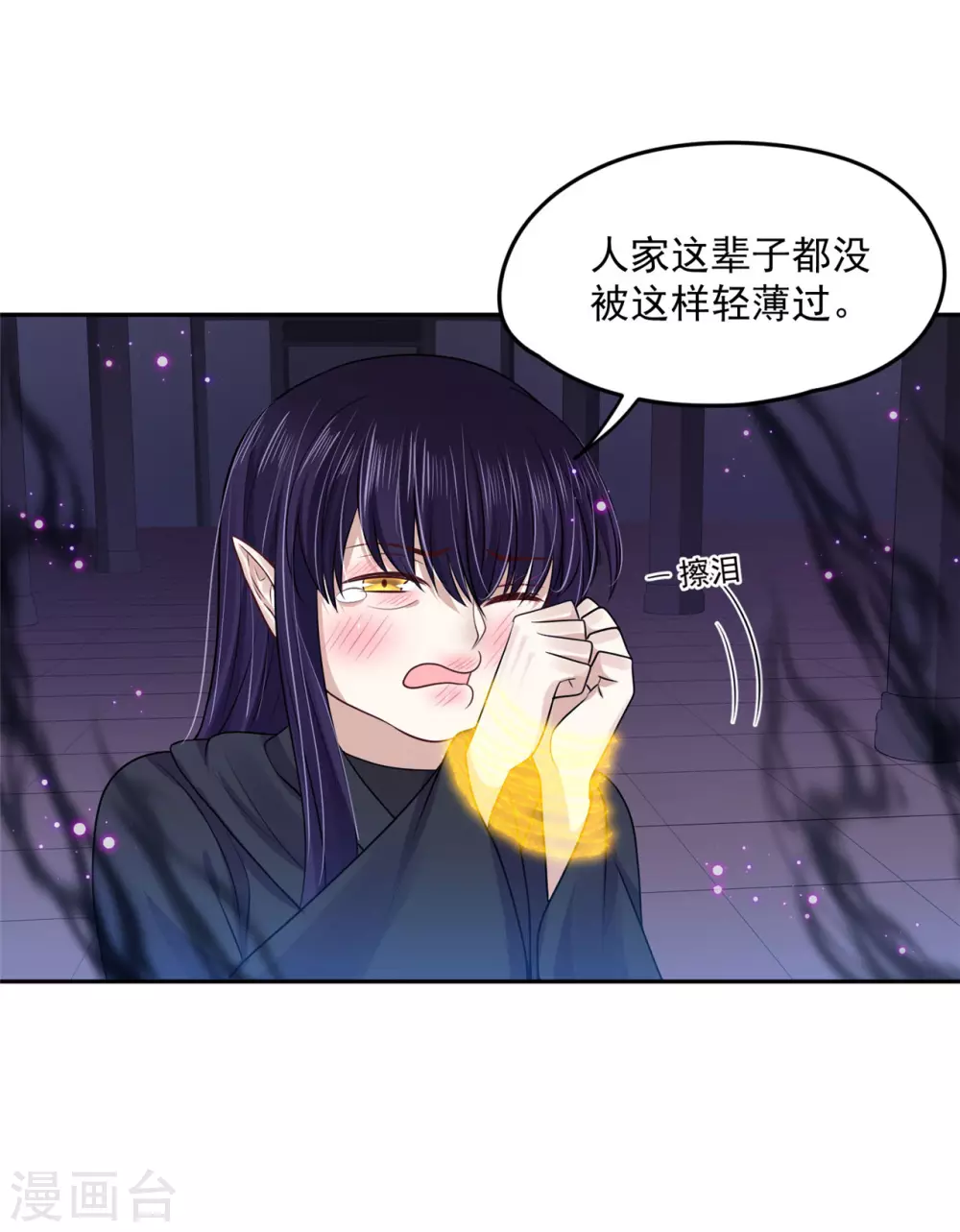 96 女人的心思 第8页