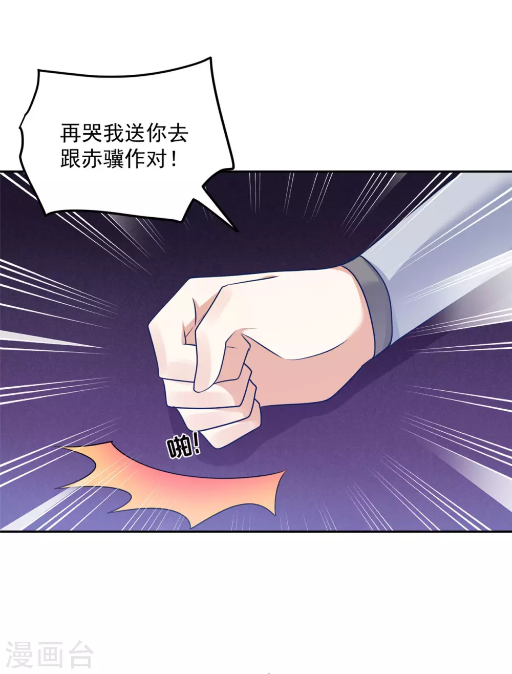 96 女人的心思 第10页