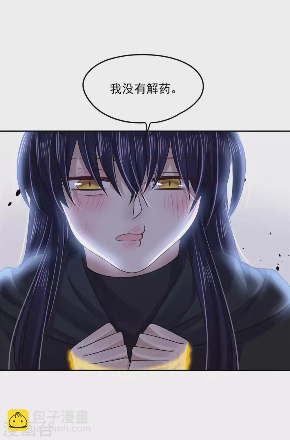 96 女人的心思 第14页