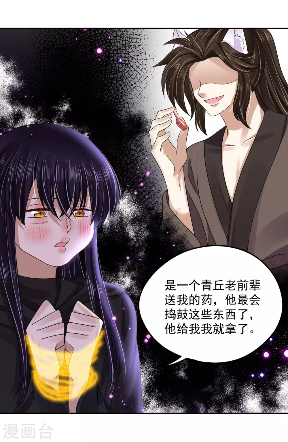 96 女人的心思 第17页