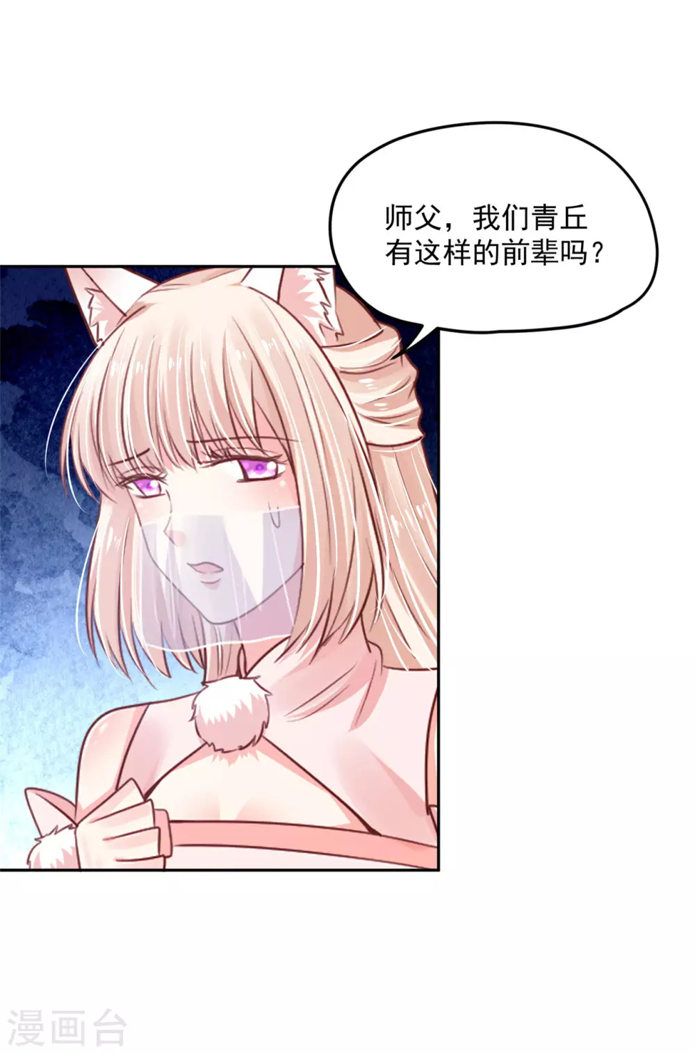 96 女人的心思 第19页