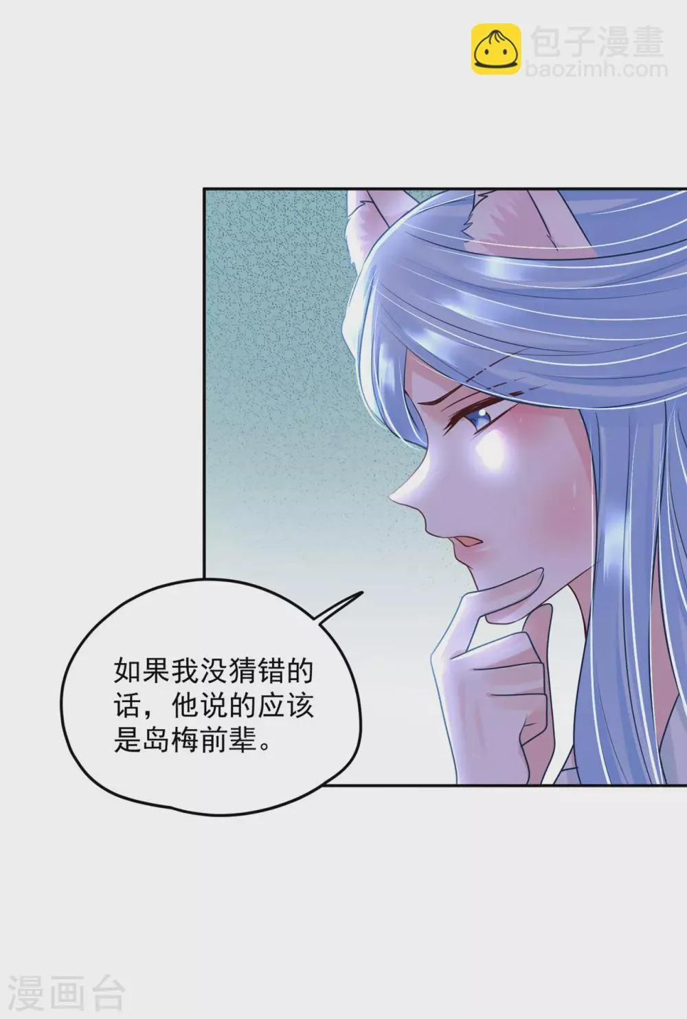 96 女人的心思 第20页