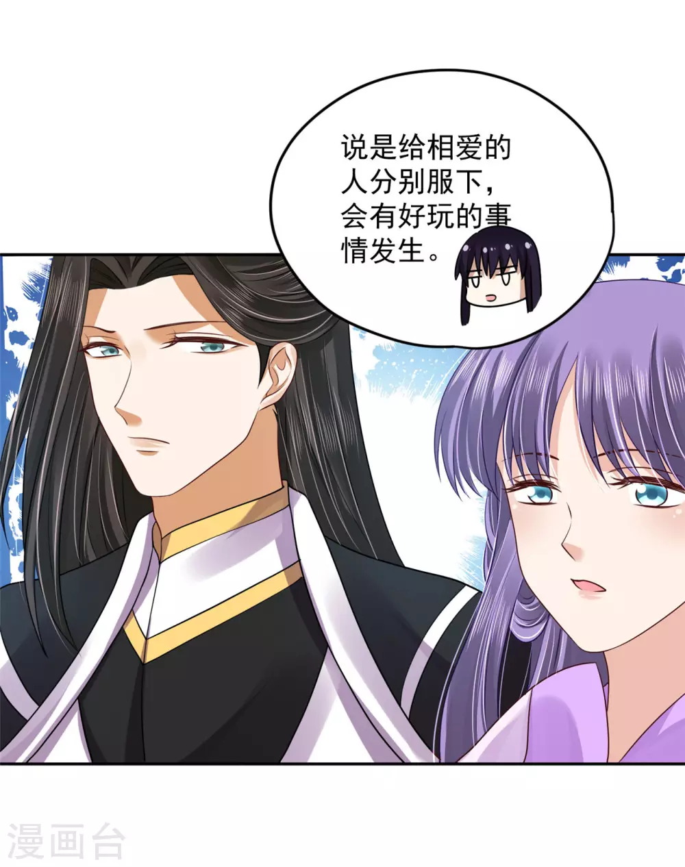 96 女人的心思 第22页