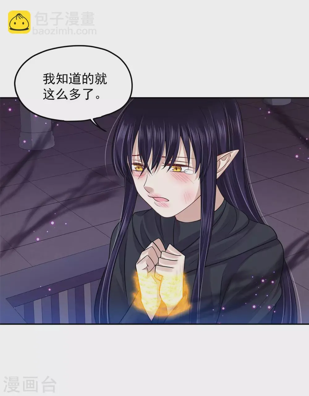 96 女人的心思 第23页