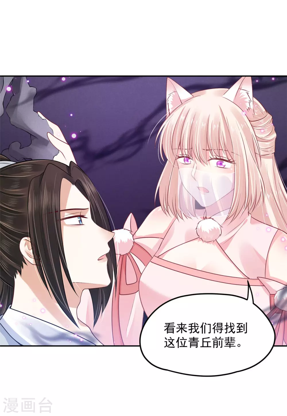 96 女人的心思 第24页