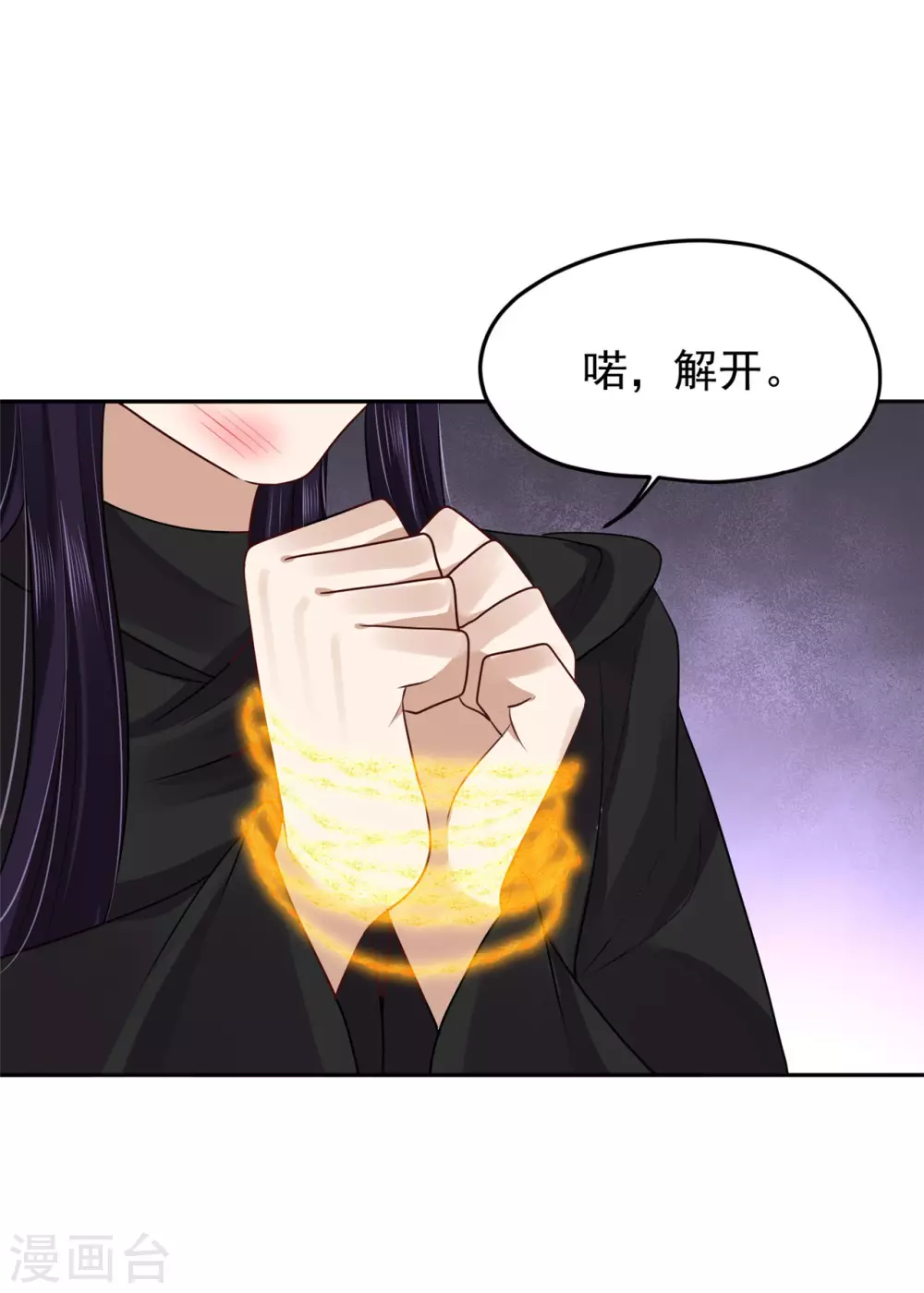 96 女人的心思 第27页