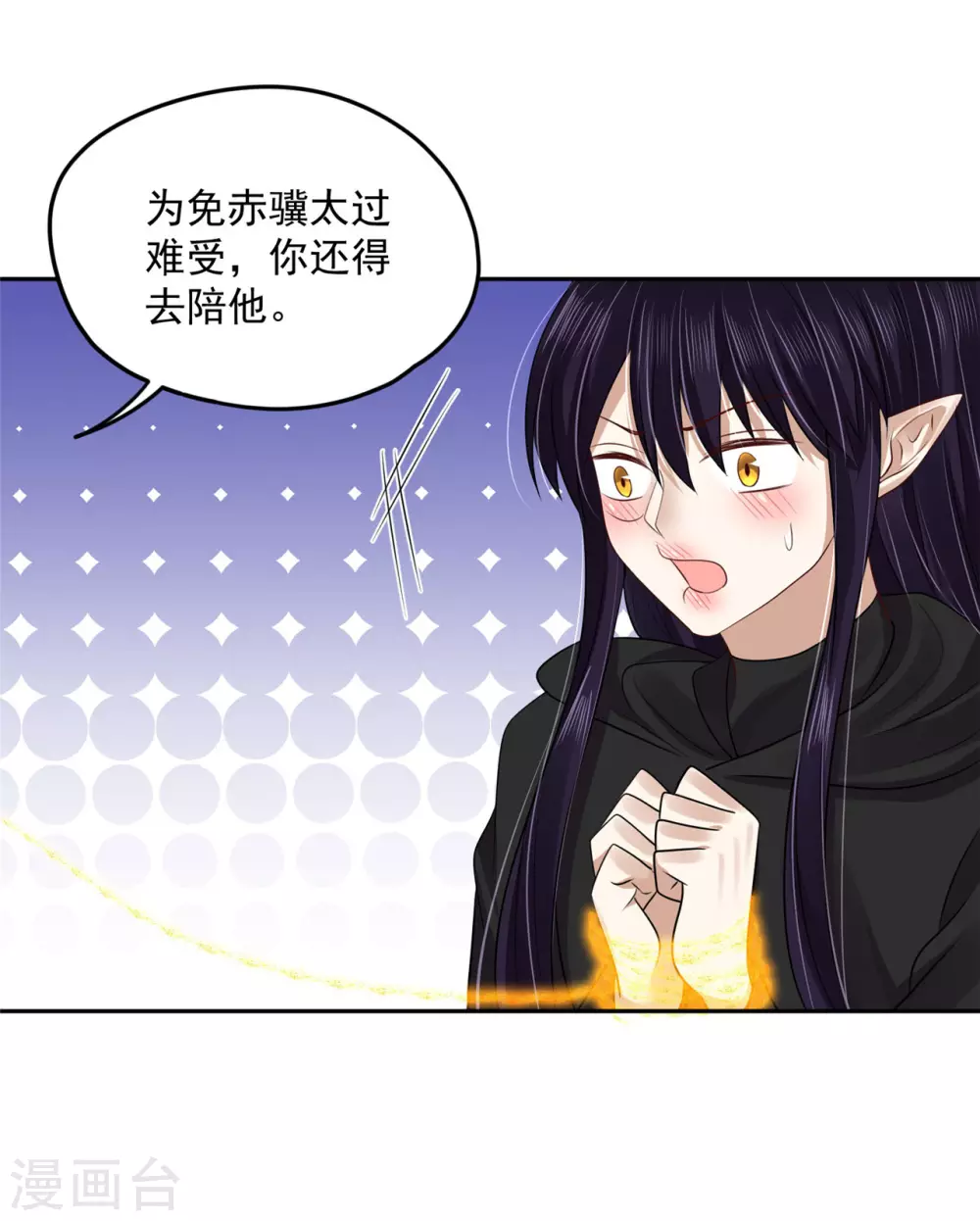 96 女人的心思 第29页