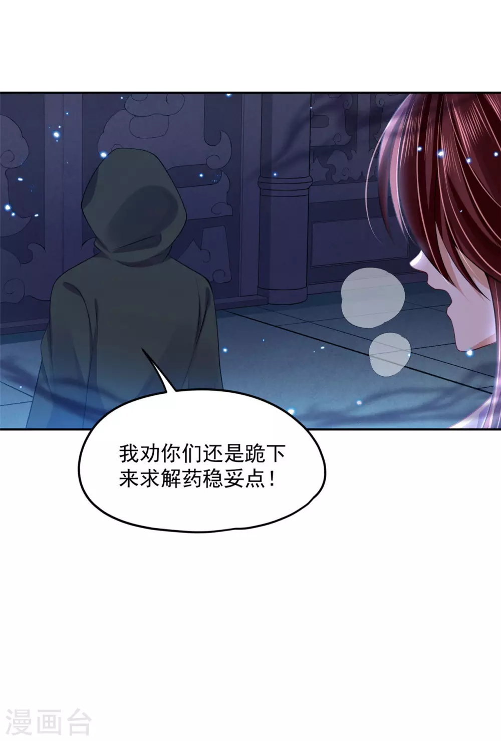 94 我要他醒过来 第28页