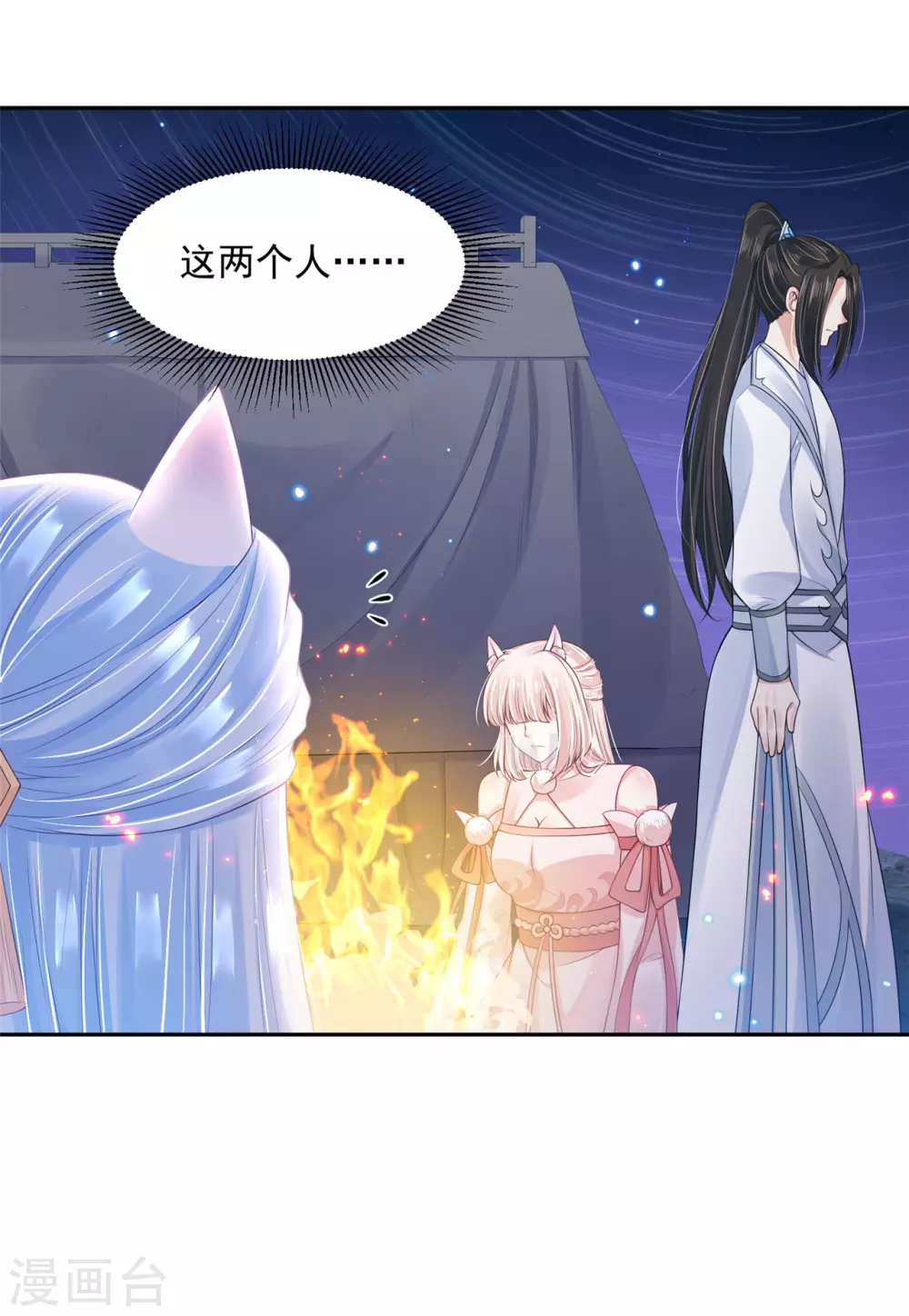 93 不能亲！ 第7页