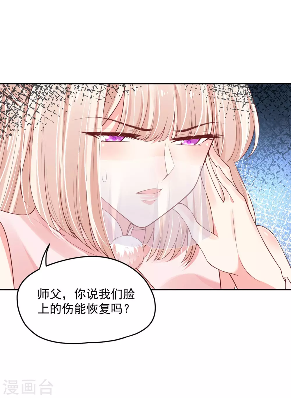 93 不能亲！ 第9页