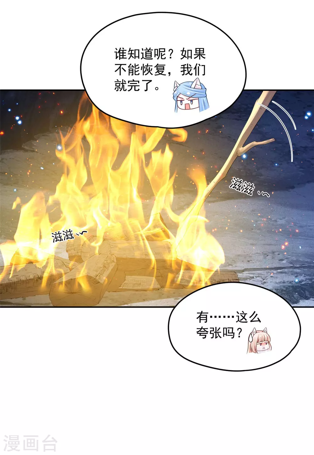 93 不能亲！ 第10页