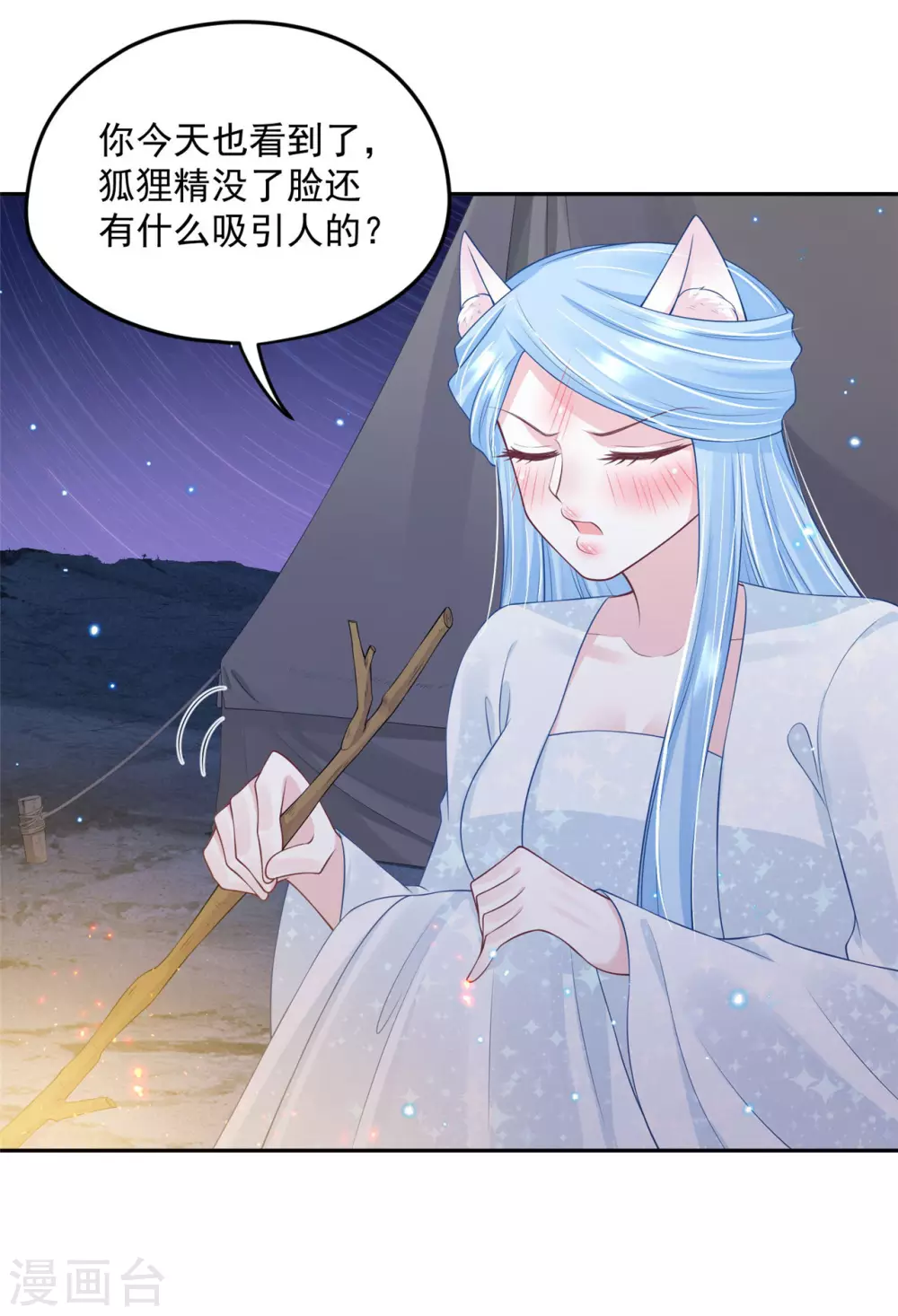 93 不能亲！ 第11页