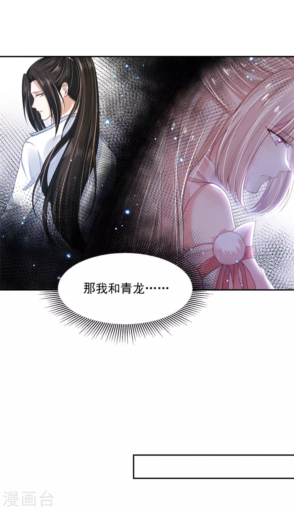 93 不能亲！ 第12页