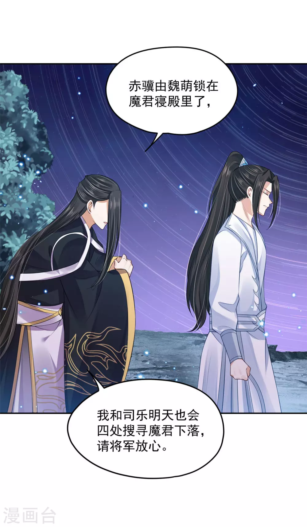 93 不能亲！ 第14页
