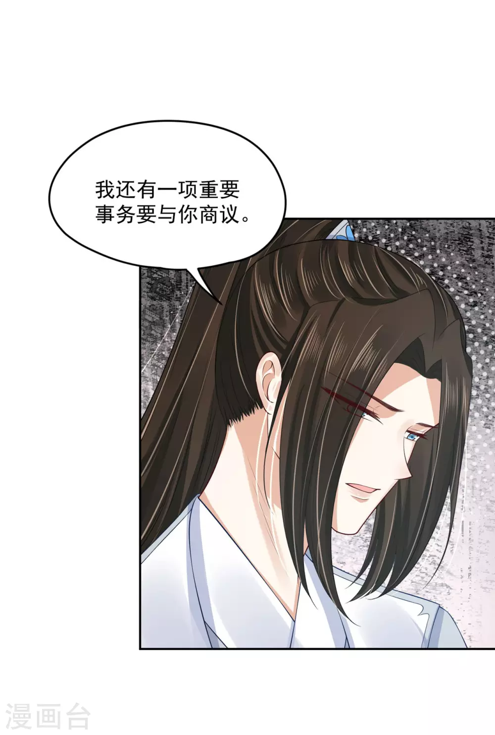 93 不能亲！ 第15页