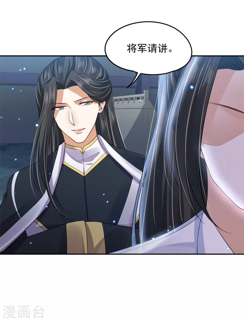 93 不能亲！ 第16页