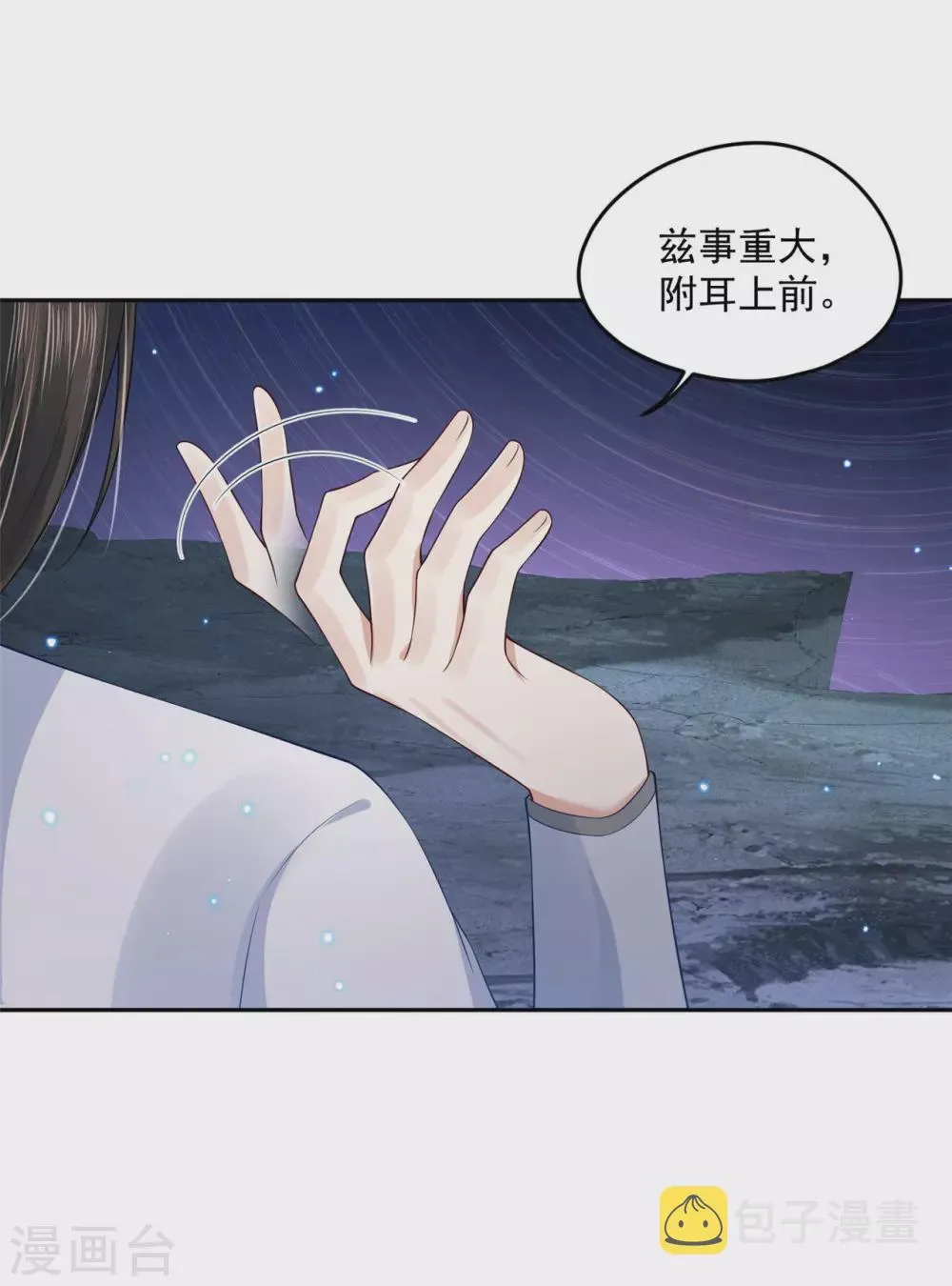 93 不能亲！ 第17页
