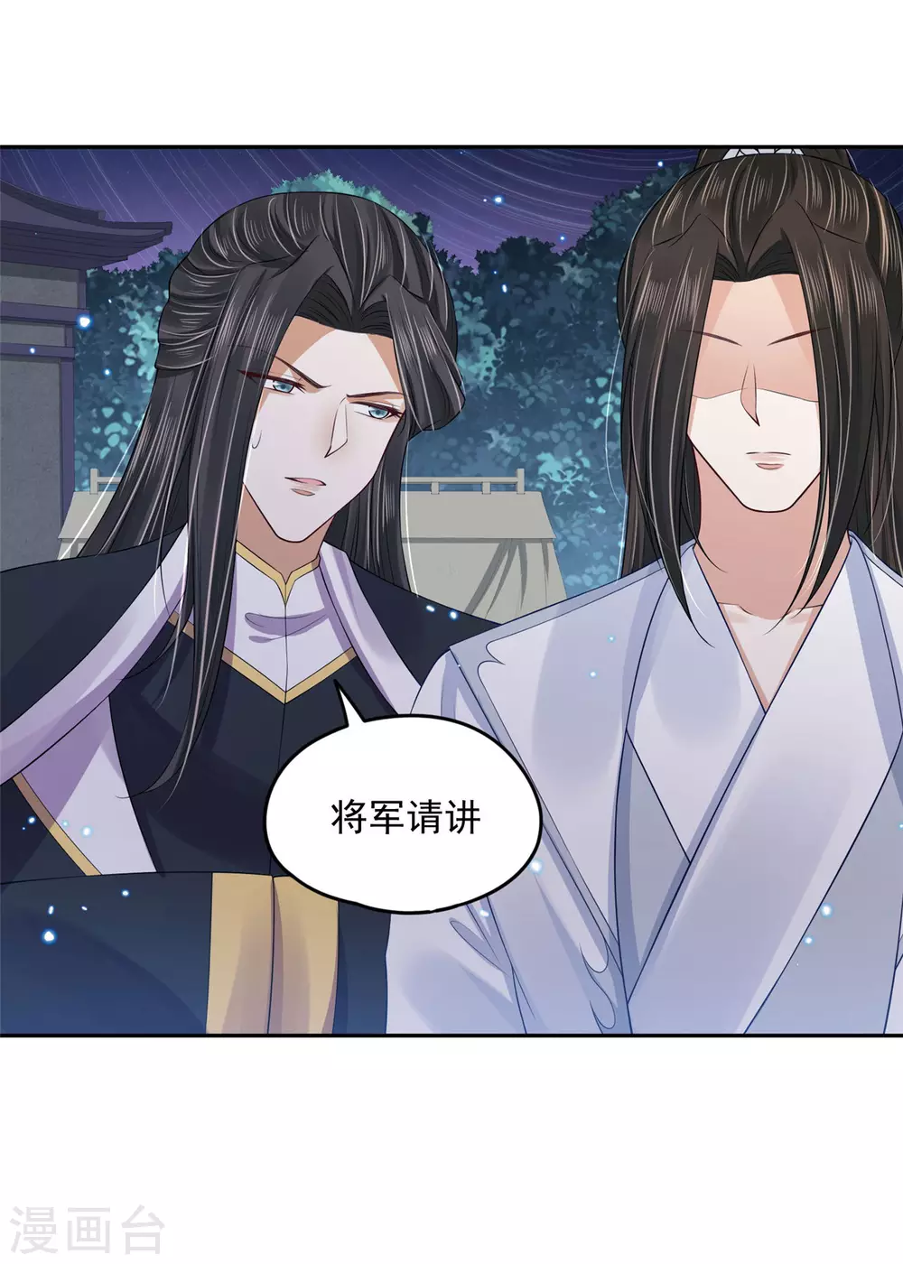 93 不能亲！ 第18页