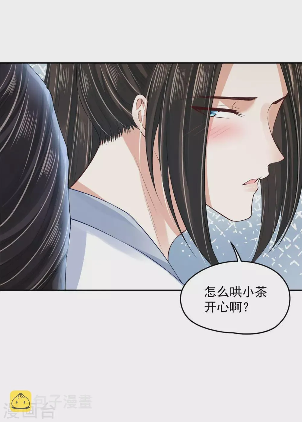 93 不能亲！ 第19页