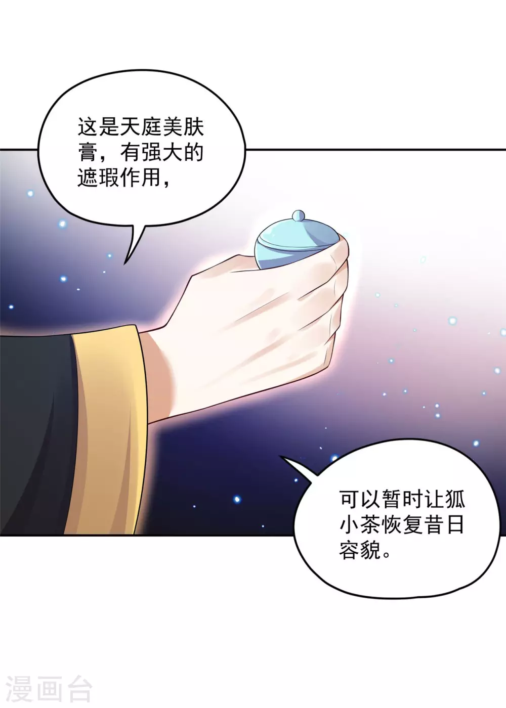 93 不能亲！ 第21页