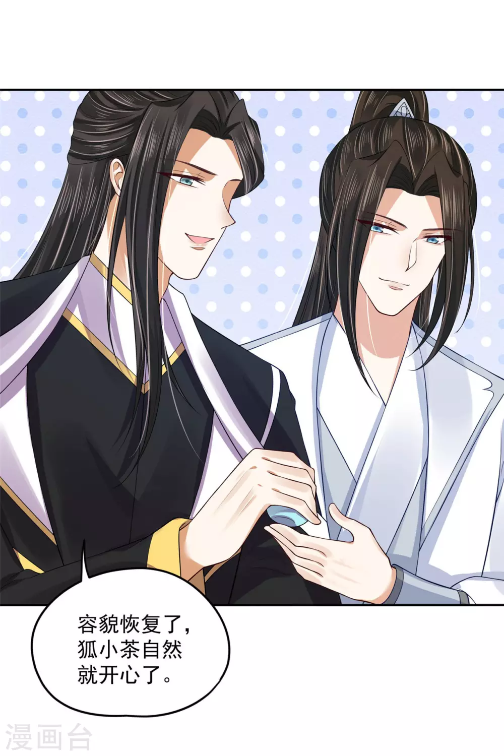 93 不能亲！ 第22页