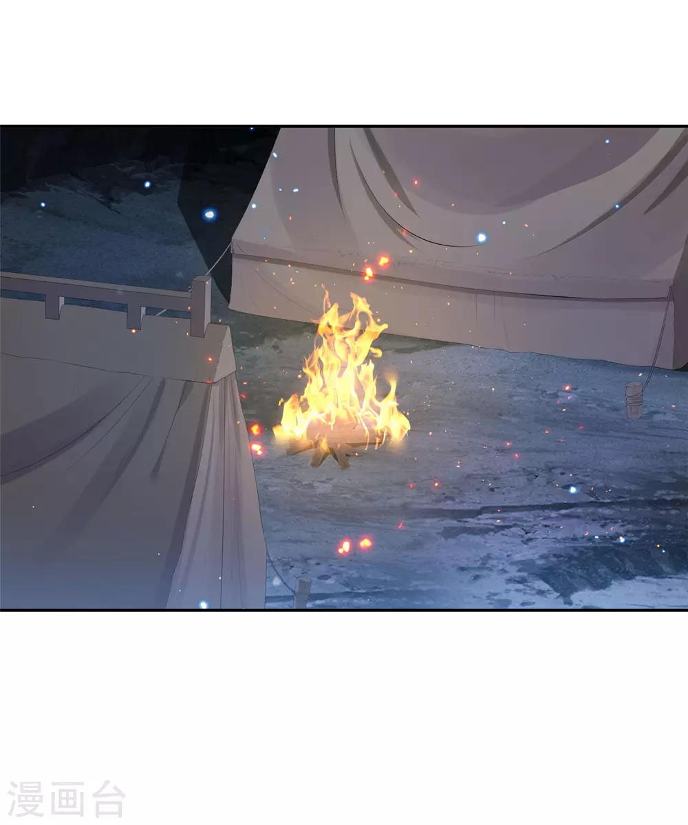 93 不能亲！ 第24页