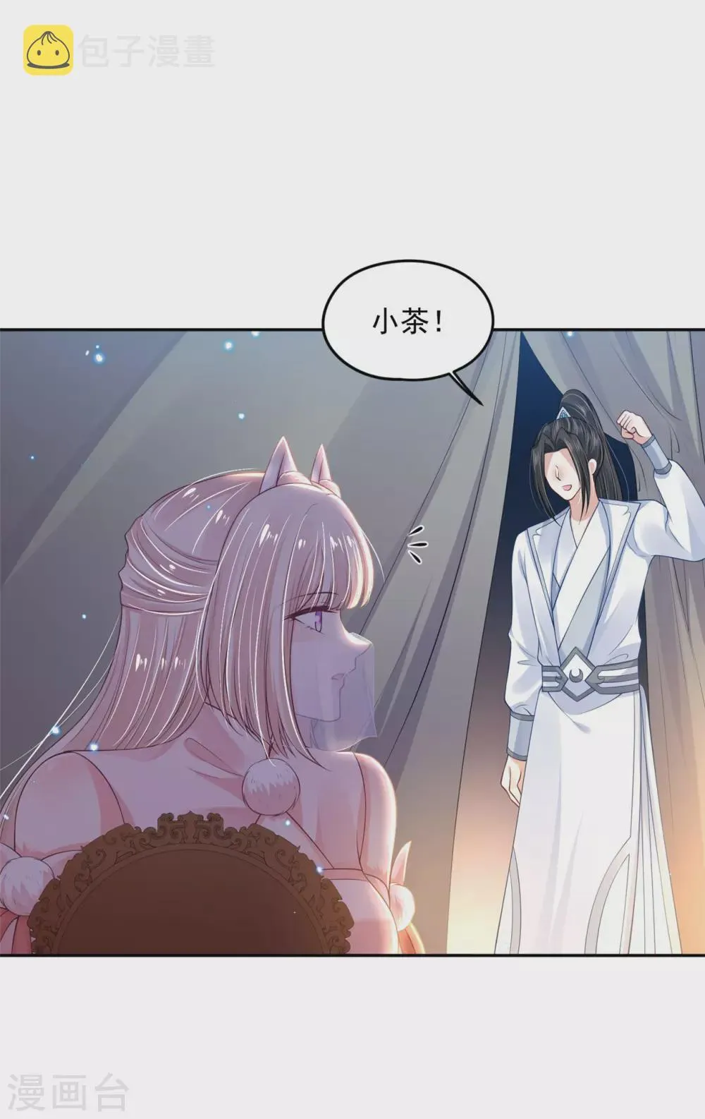 93 不能亲！ 第26页
