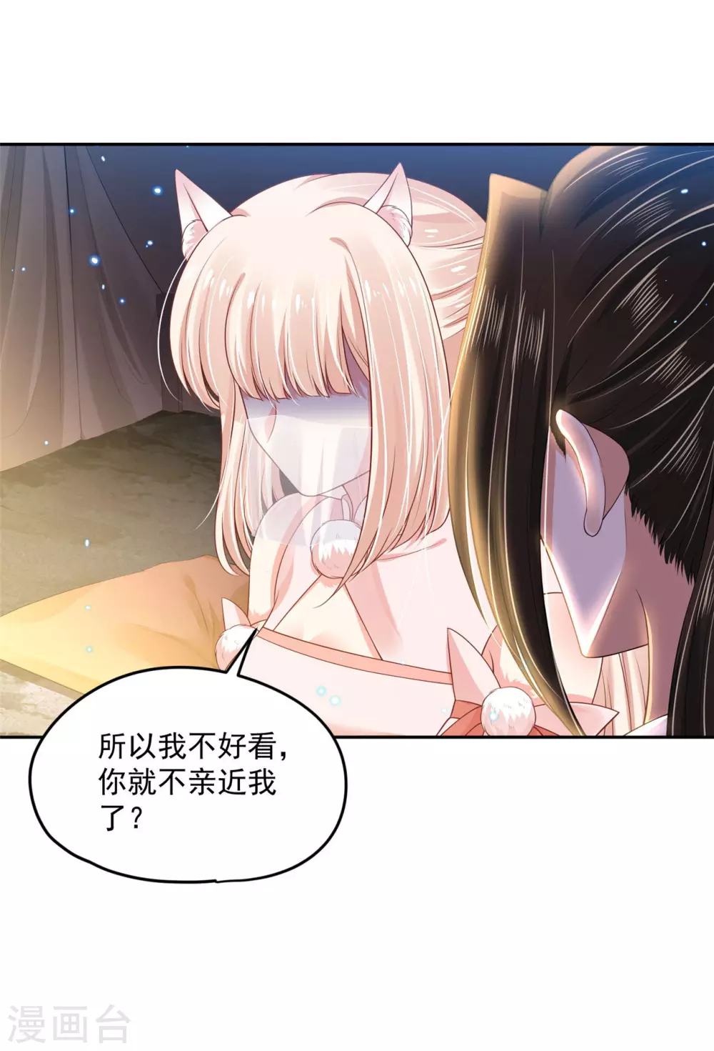 93 不能亲！ 第30页