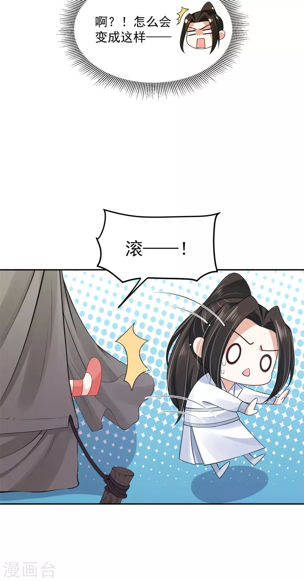 93 不能亲！ 第32页