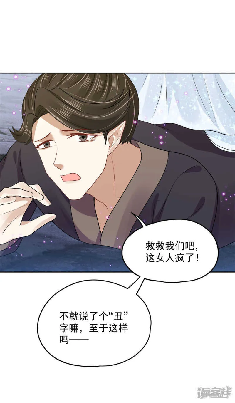 92 冰冷的恨意 第16页