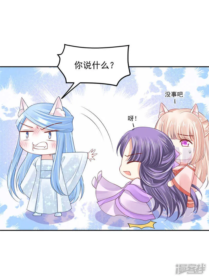 91 巨人来袭 第26页