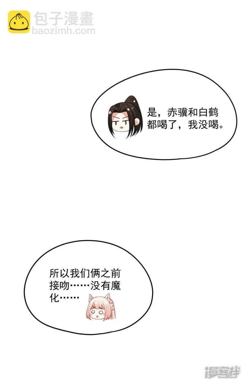 91 巨人来袭 第30页