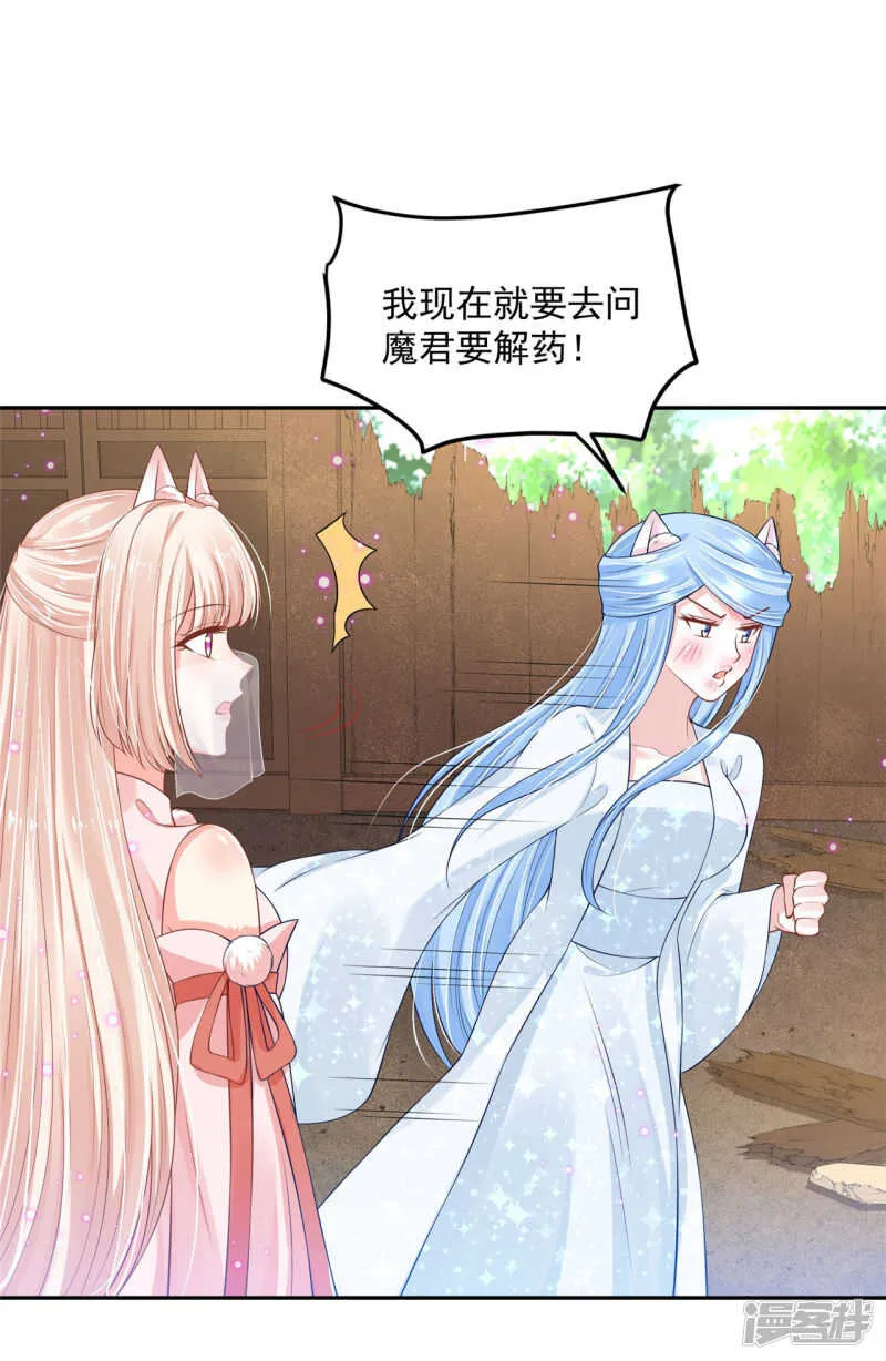 91 巨人来袭 第31页